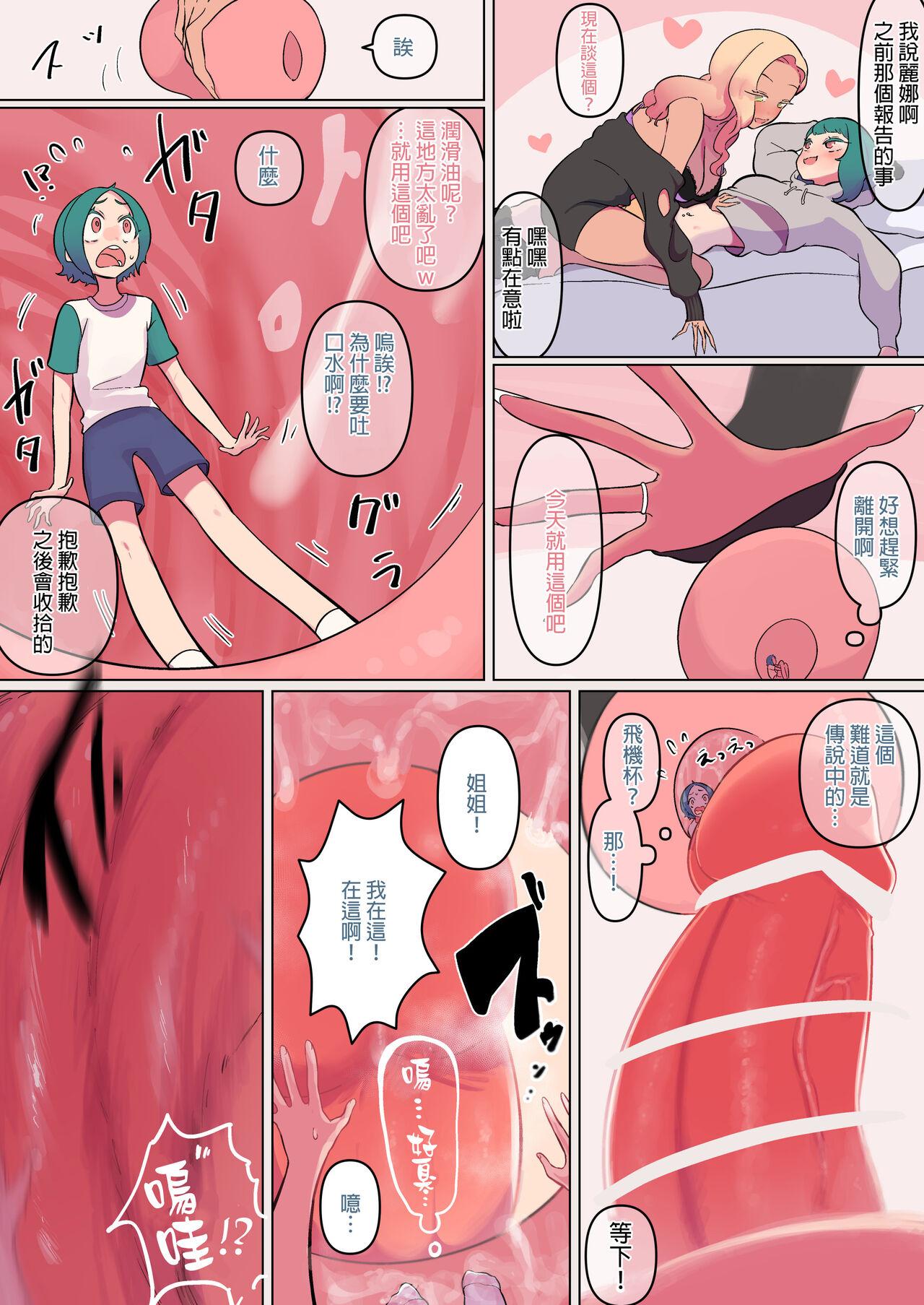 Twistys Futa onna no onaho de kobito kurasshu to VORE manga Weird - Page 3