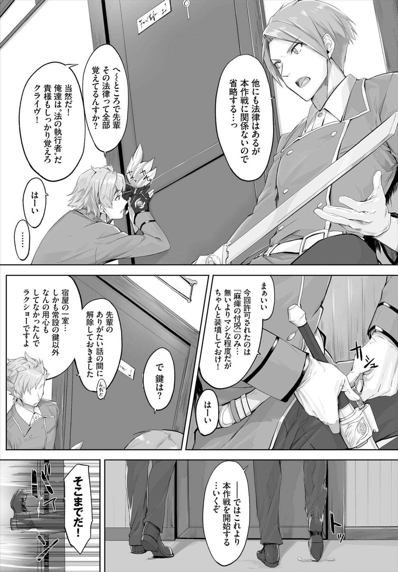Story [Kyougoku Touya] Orokamono wa Nekomimi Dorei ni Izon suru ~Hajimete no Choukyou Seikatsu~ 01-17 Whipping - Page 3
