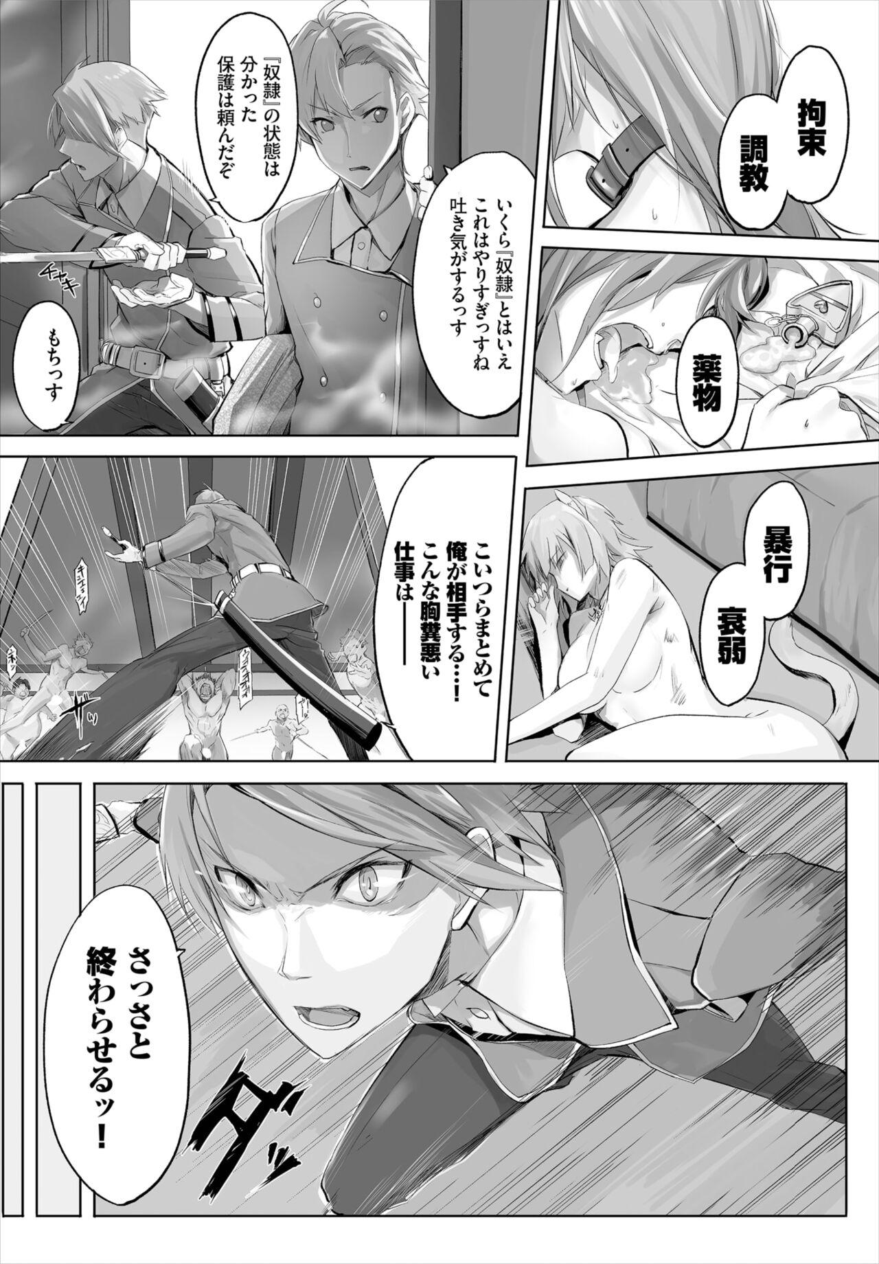 Story [Kyougoku Touya] Orokamono wa Nekomimi Dorei ni Izon suru ~Hajimete no Choukyou Seikatsu~ 01-17 Whipping - Page 5