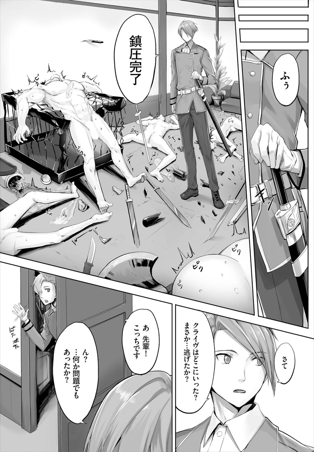 Story [Kyougoku Touya] Orokamono wa Nekomimi Dorei ni Izon suru ~Hajimete no Choukyou Seikatsu~ 01-17 Whipping - Page 6