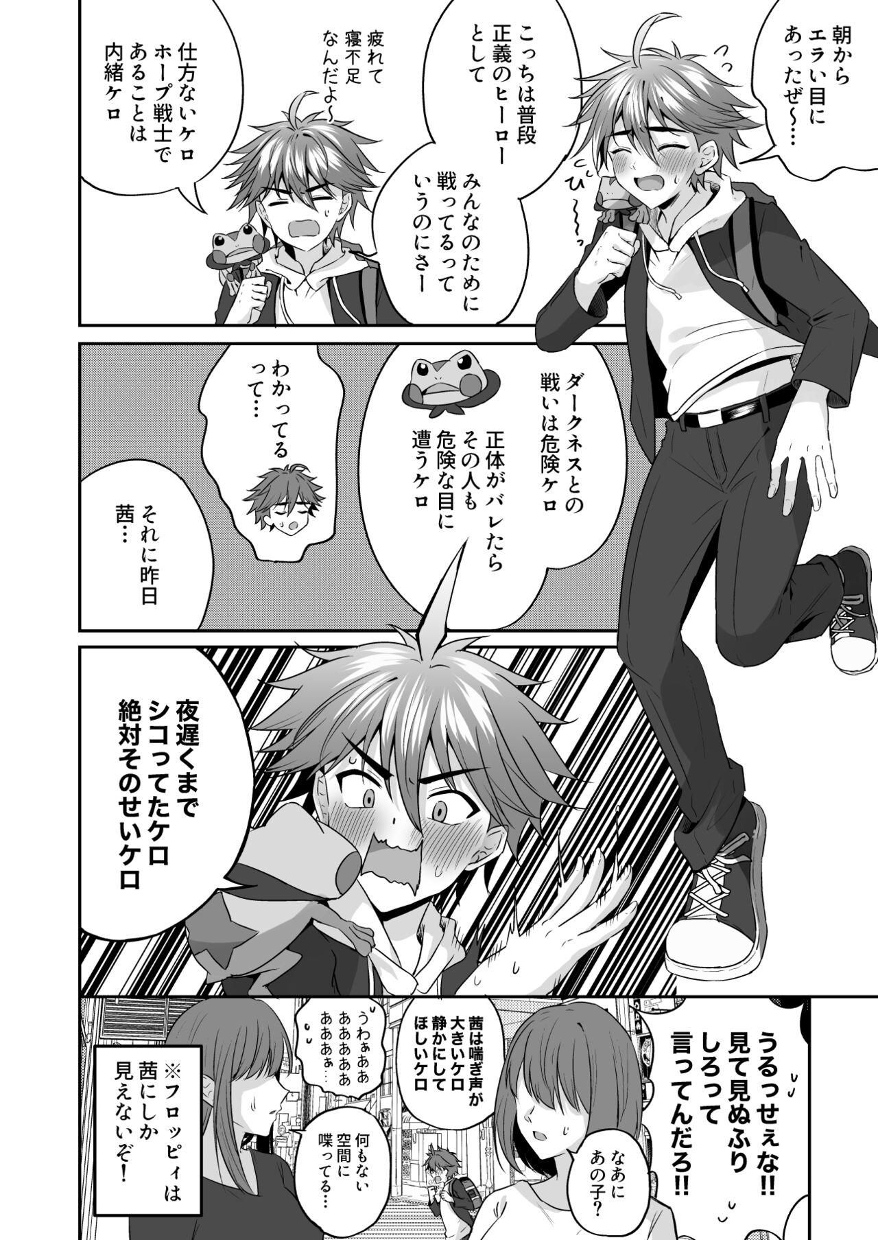 Jocks hōpu senshi wa makenai Omegle - Page 9