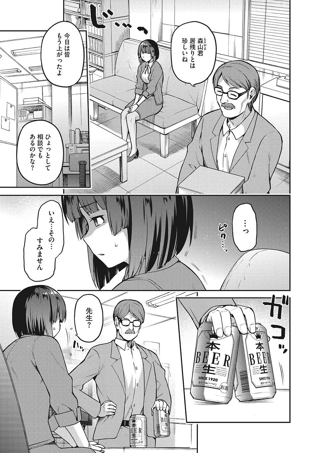 なぐさみ螺旋 姉妹の裏表 35