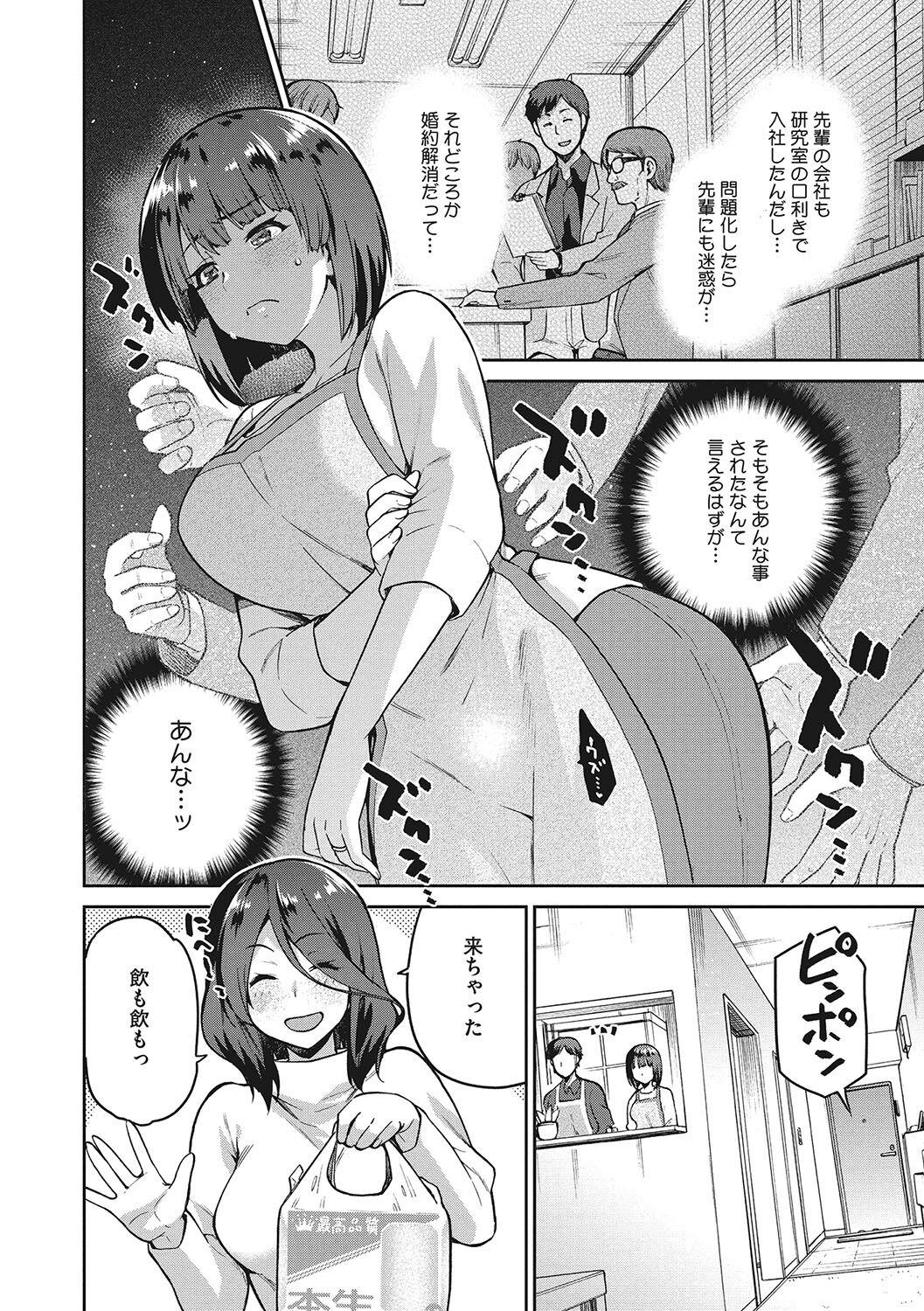 なぐさみ螺旋 姉妹の裏表 46