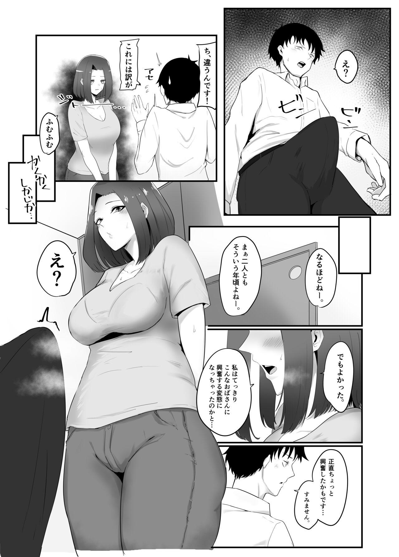 Gay Pawn 彼女の母と彼女 Asses - Page 7
