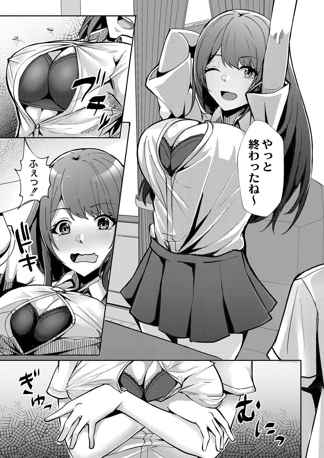 Gay Bondage Hajirai Love You Holes - Page 7