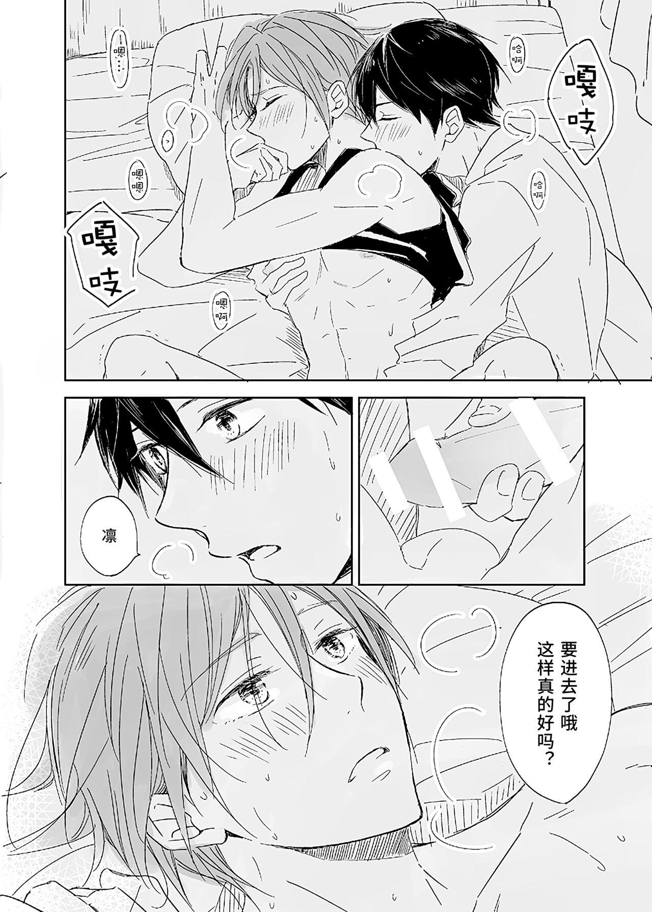 Gaystraight Hentai...! - Free Soloboy - Page 3