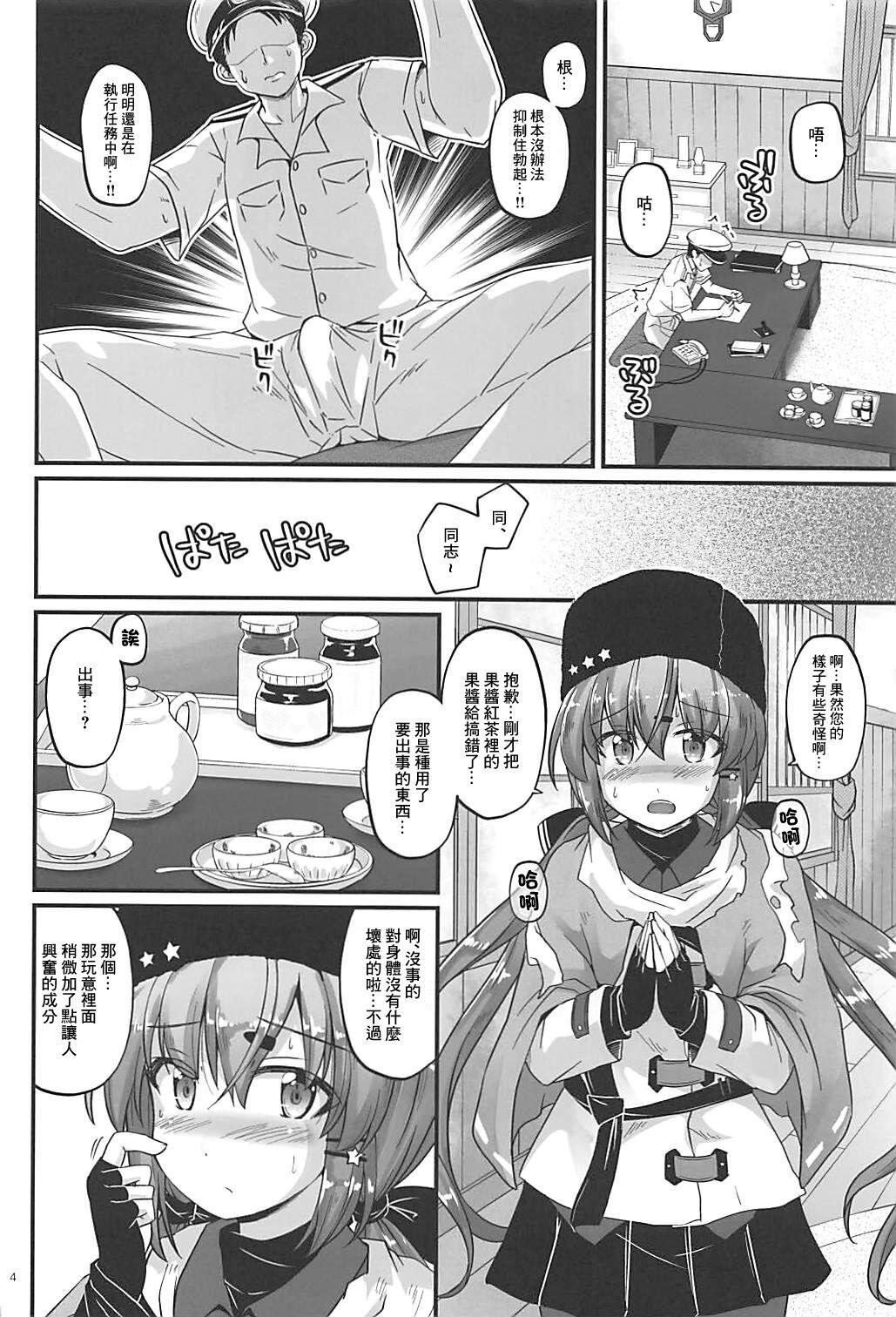 Snatch Sorairo Fairy - Kantai collection Pounded - Page 3
