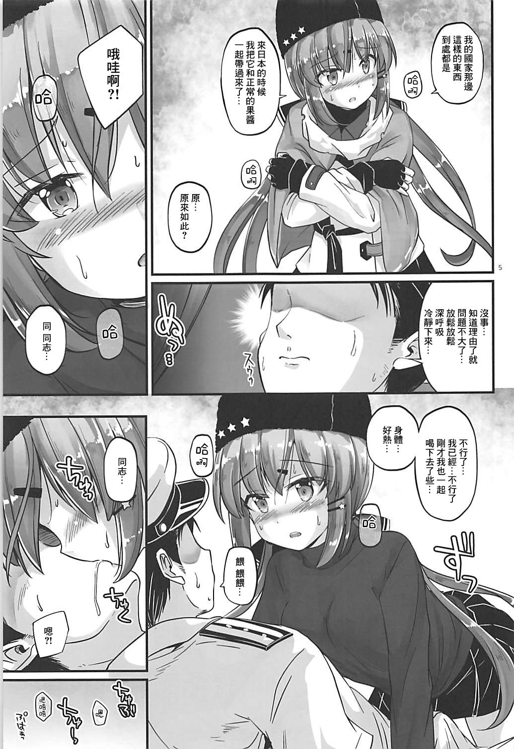 Snatch Sorairo Fairy - Kantai collection Pounded - Page 4