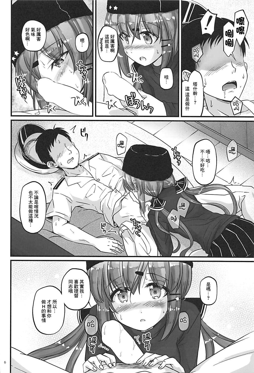 Snatch Sorairo Fairy - Kantai collection Pounded - Page 5