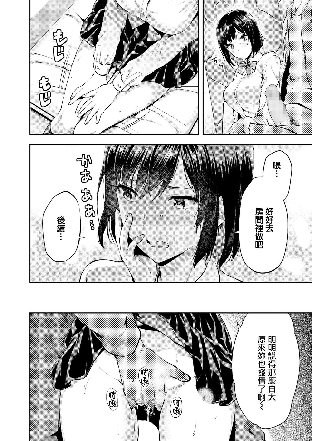 Futanari Aru Hi no Eri to Ani Free Rough Sex Porn - Page 7