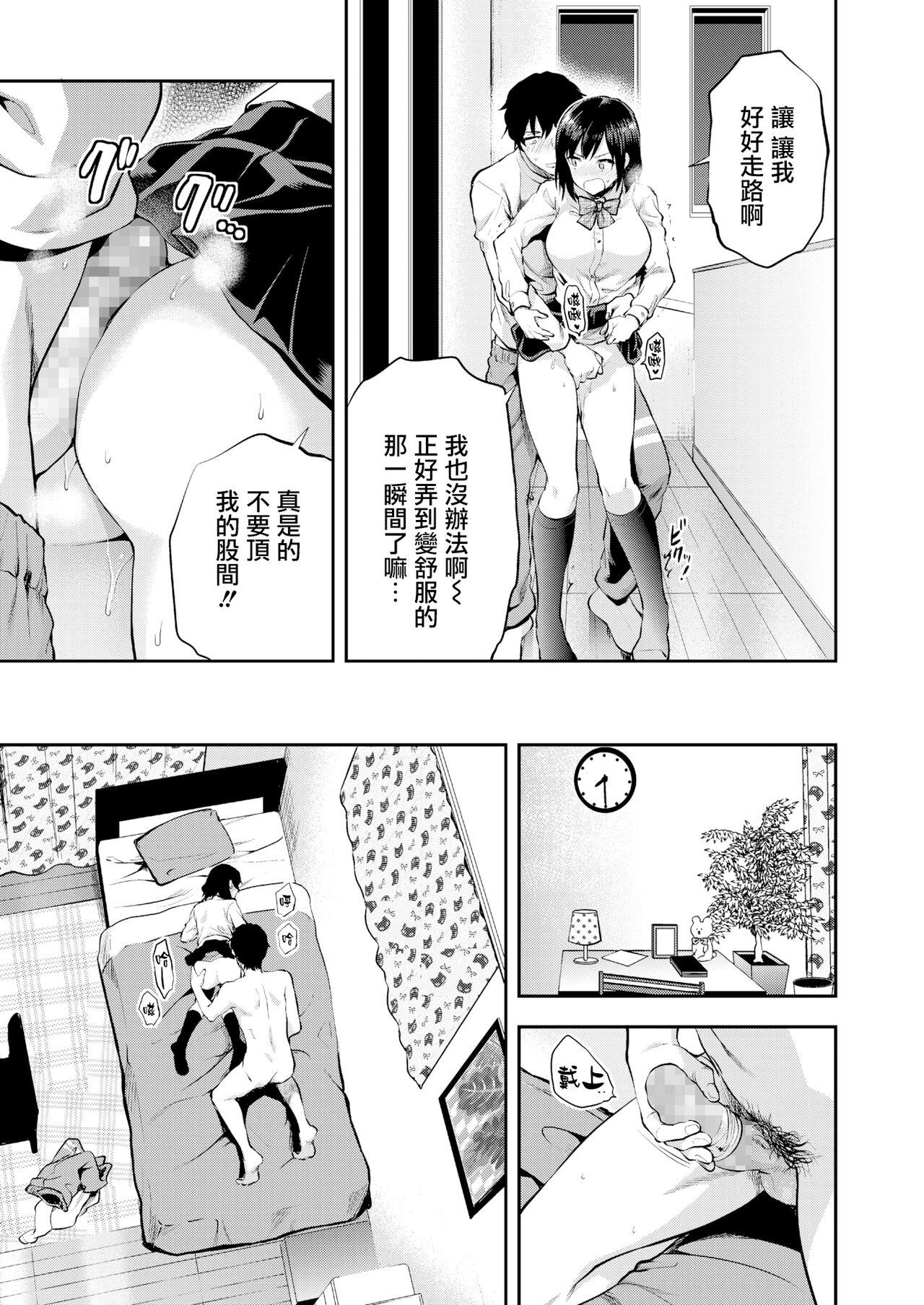 Futanari Aru Hi no Eri to Ani Free Rough Sex Porn - Page 8