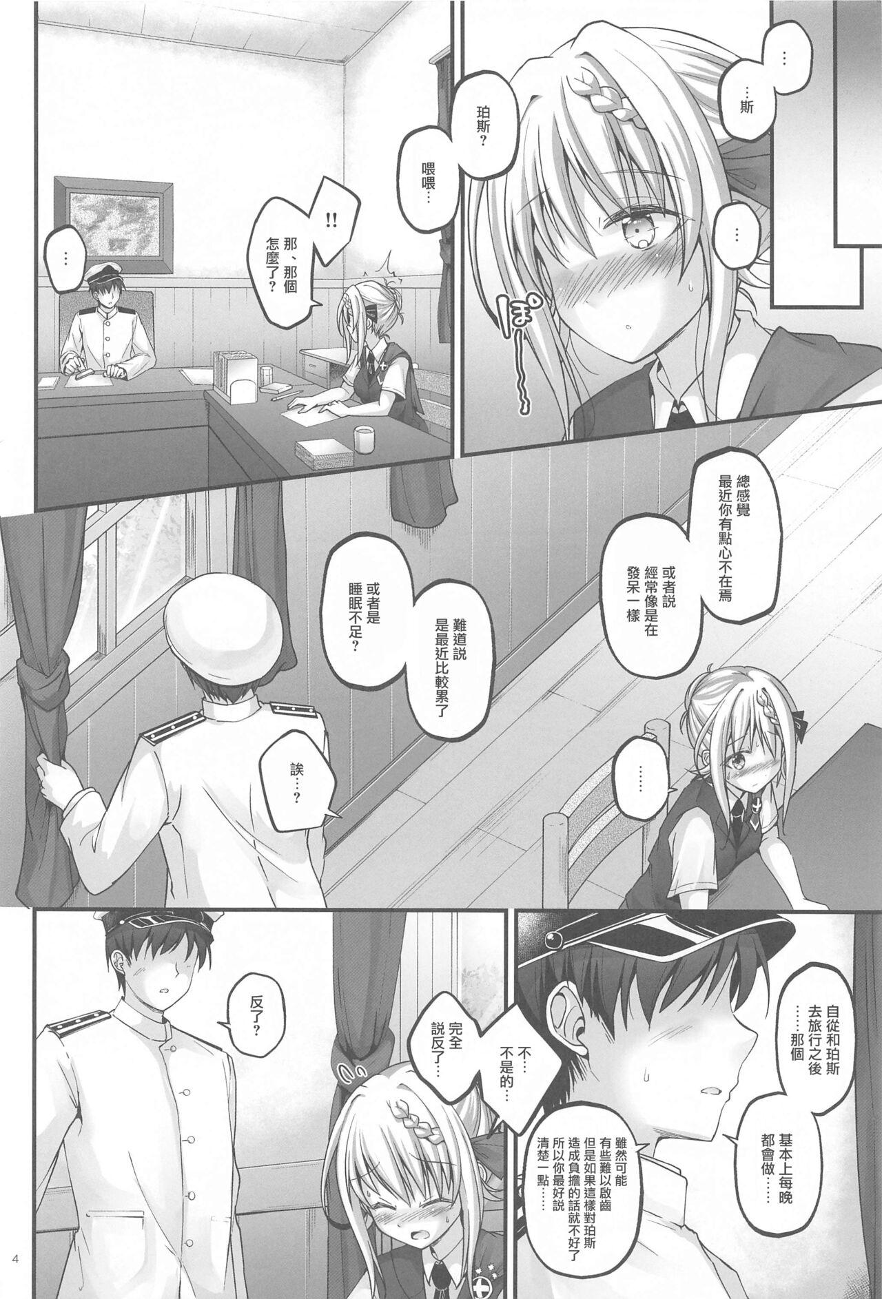 Oral Sex (C99) [Pixel Cot. (Habara Meguru)] Mitsugetsu Perth -AFTER- | 蜜月珀斯 -AFTER- (Kantai Collection -KanColle-) [Chinese] - Kantai collection Skinny - Page 3