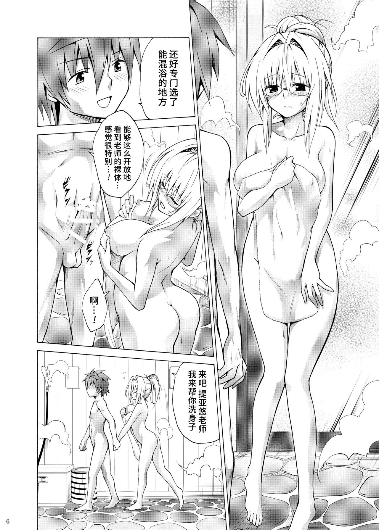 Bribe Trouble Teachers Vol. 5 - To love ru Girl Gets Fucked - Page 5