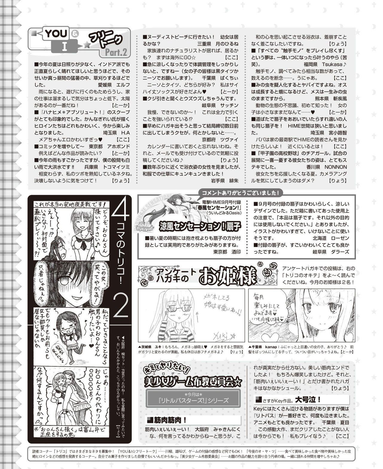 Dengeki Hime 2014-11 141