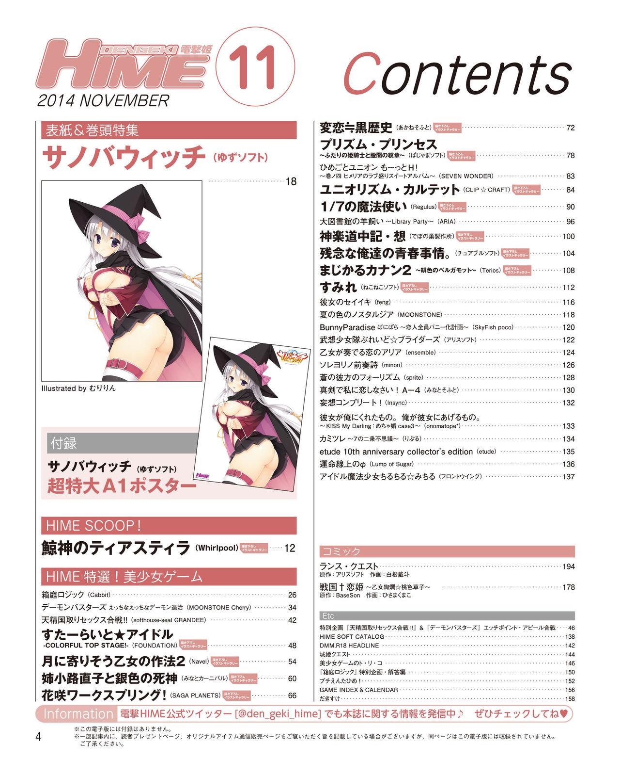 Dengeki Hime 2014-11 1