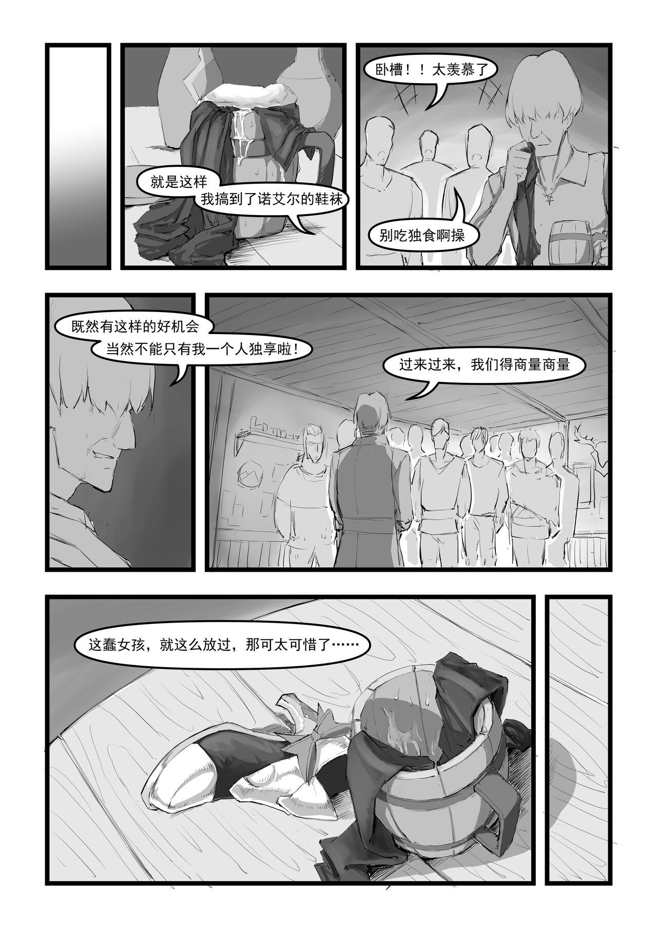 Matures 诺艾尔小姐无法拒绝!! - Genshin impact Village - Page 10