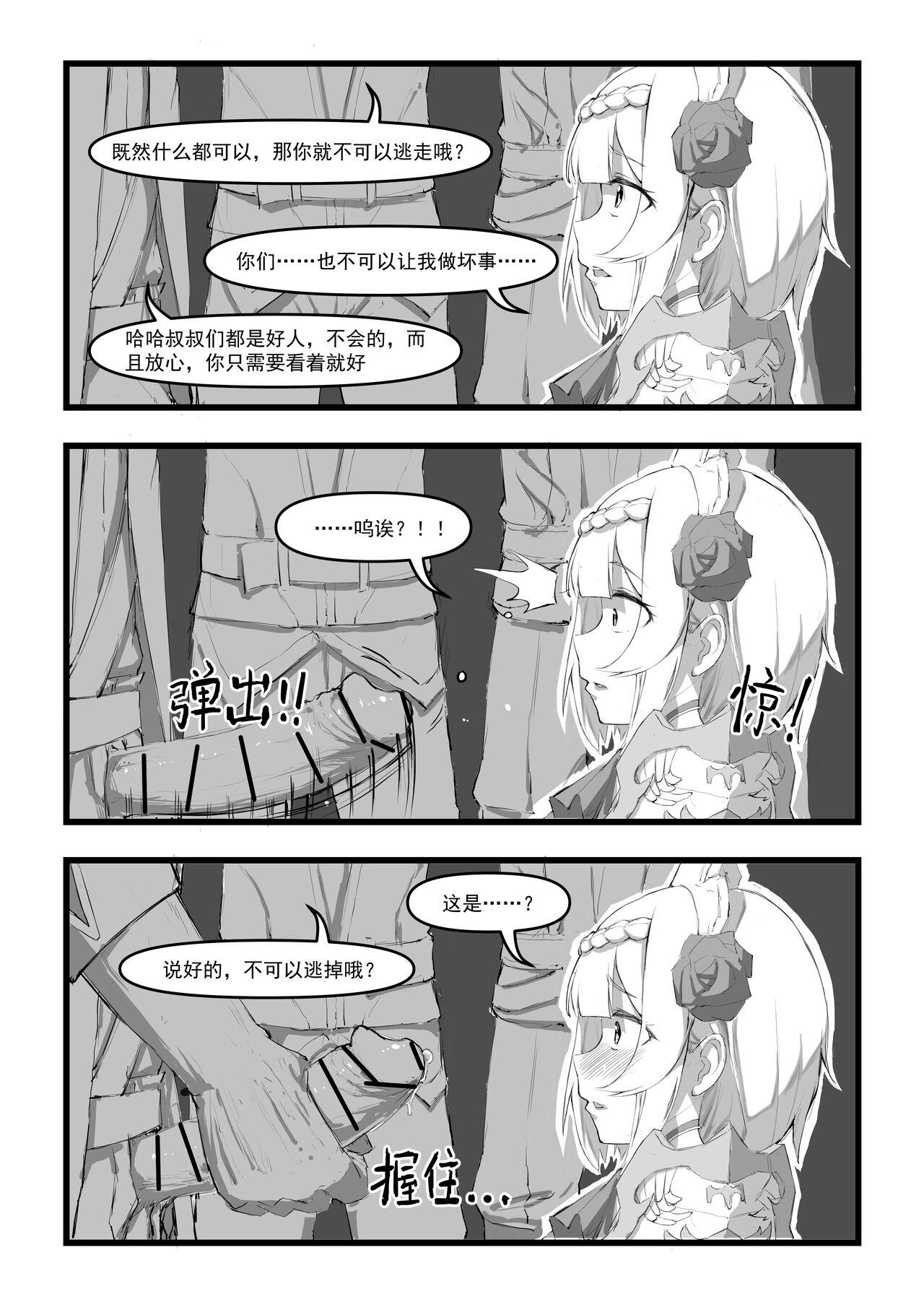 Cock Suck 诺艾尔小姐无法拒绝!! - Genshin impact Esposa - Page 12