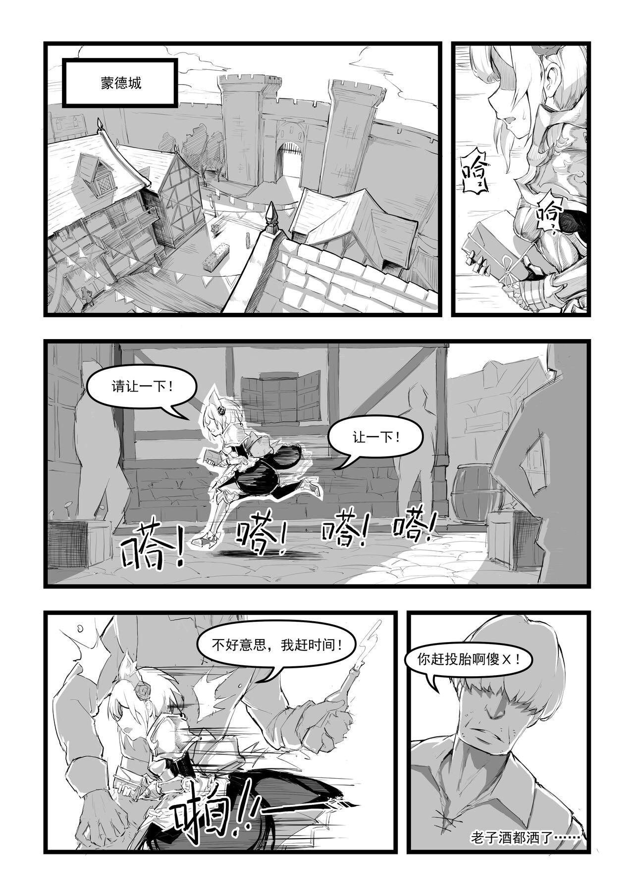 Cock Suck 诺艾尔小姐无法拒绝!! - Genshin impact Esposa - Page 3