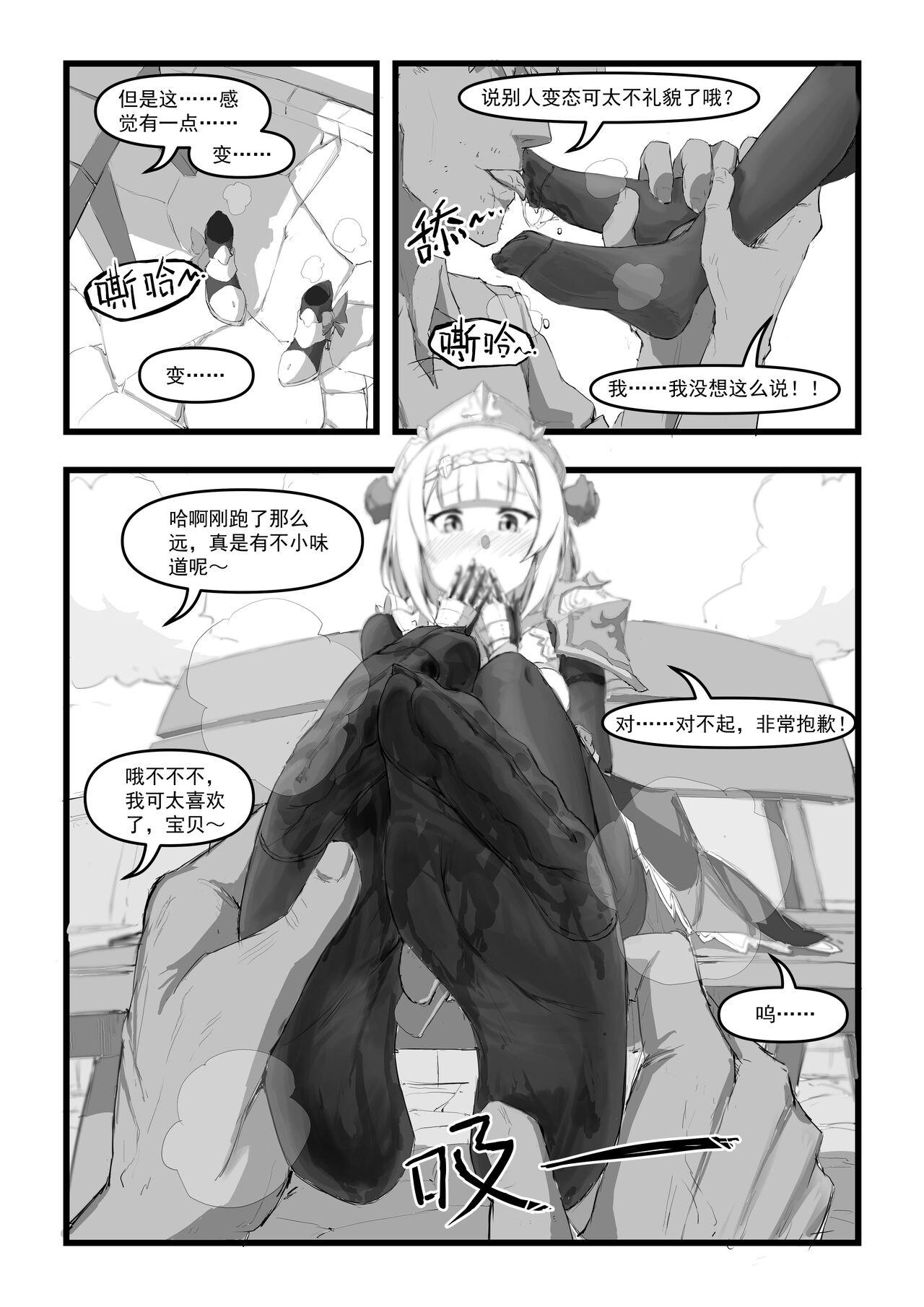 Body Massage 诺艾尔小姐无法拒绝!! - Genshin impact Plug - Page 8