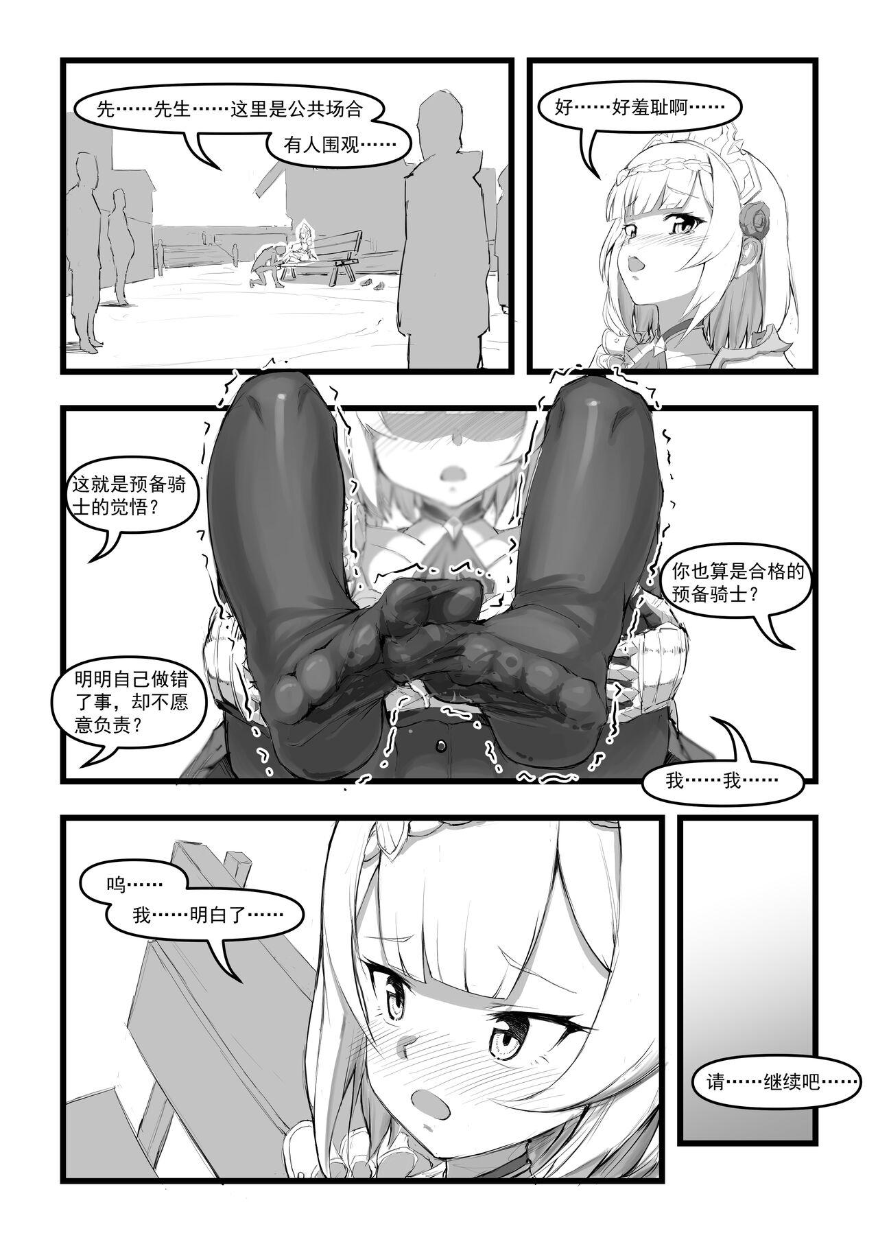 Perfect 诺艾尔小姐无法拒绝!! - Genshin impact Masturbate - Page 9