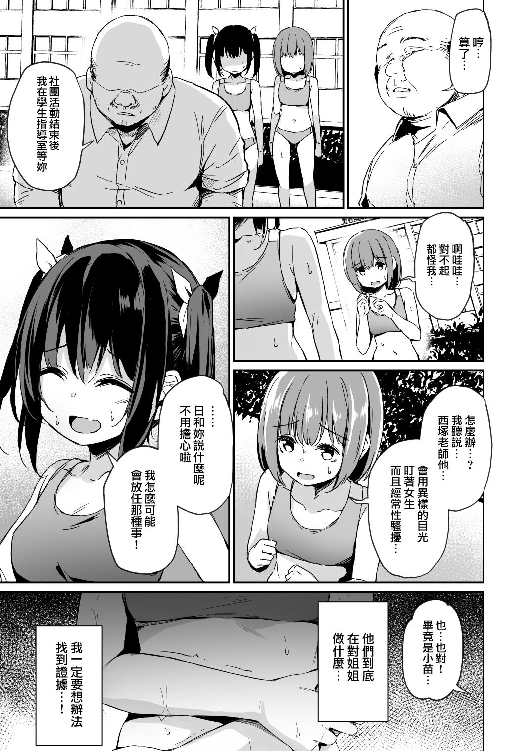 Pussy Eating Ochiba Nikki - Original Long Hair - Page 10