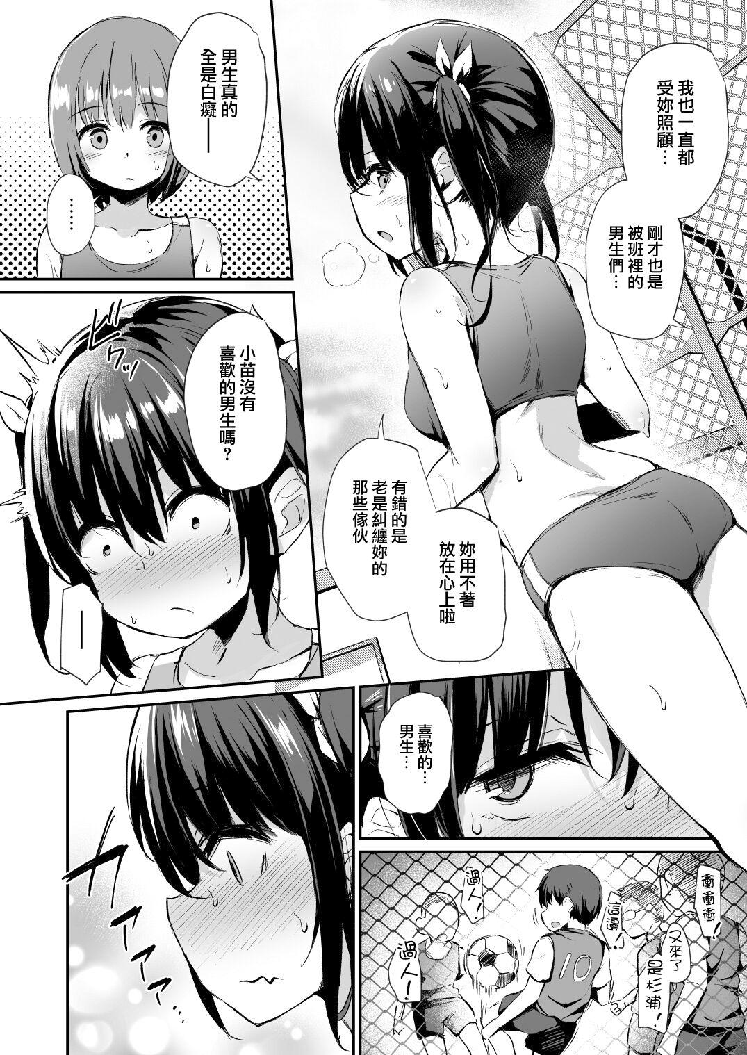 Pussy Eating Ochiba Nikki - Original Long Hair - Page 5