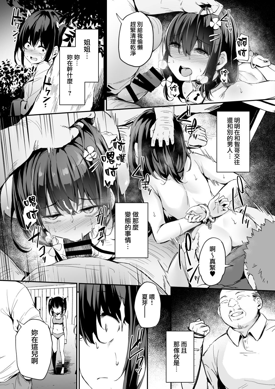 Pussy Eating Ochiba Nikki - Original Long Hair - Page 8