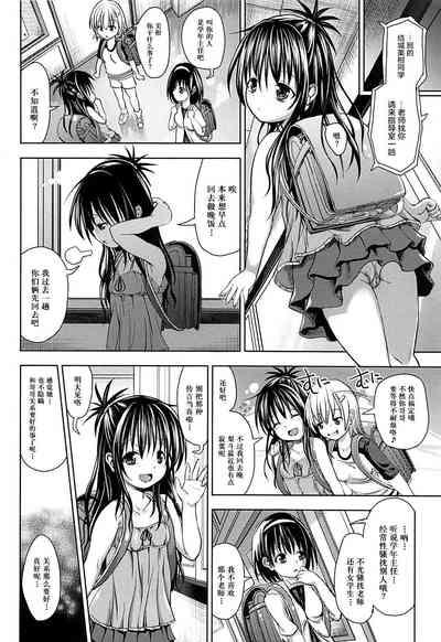 Camster Mikan After: NTR Route To Love Ru X-Angels 5