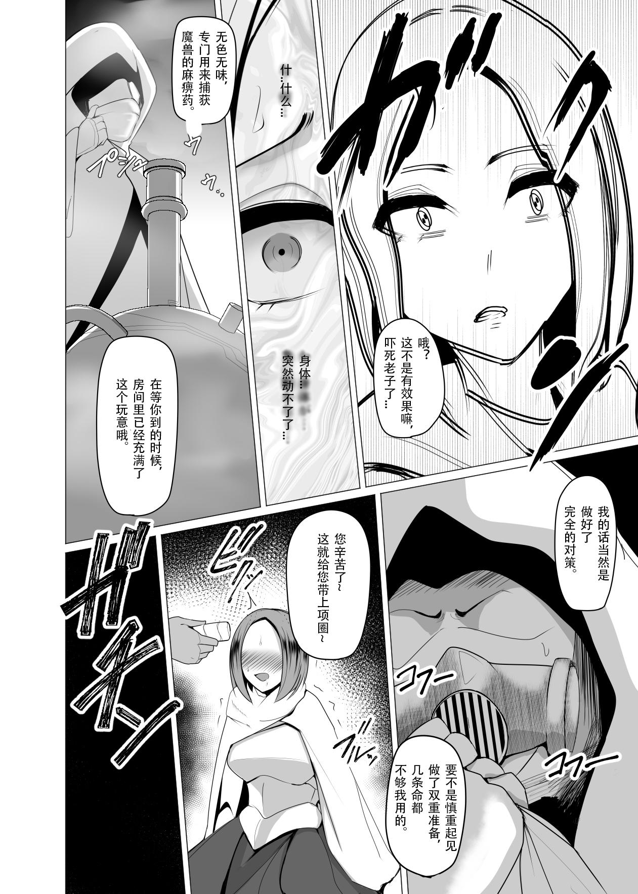 Big Dick Ningyouka no Kubiwa: Kukkyou na Onna Boukensha o Hokakushi Pride o Heshiori Moteasobu 2 - Original Newbie - Page 8