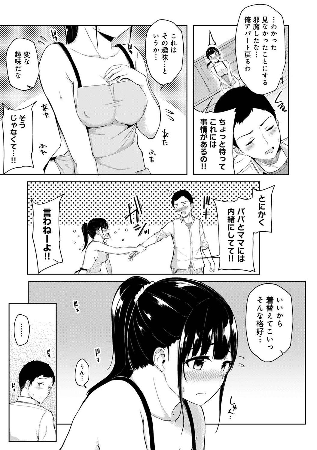 Real Amature Porn Asa Okitara Imouto ga Hadaka Apron Sugata datta node Hamete Mita Ch. 1-7 Jeans - Page 4