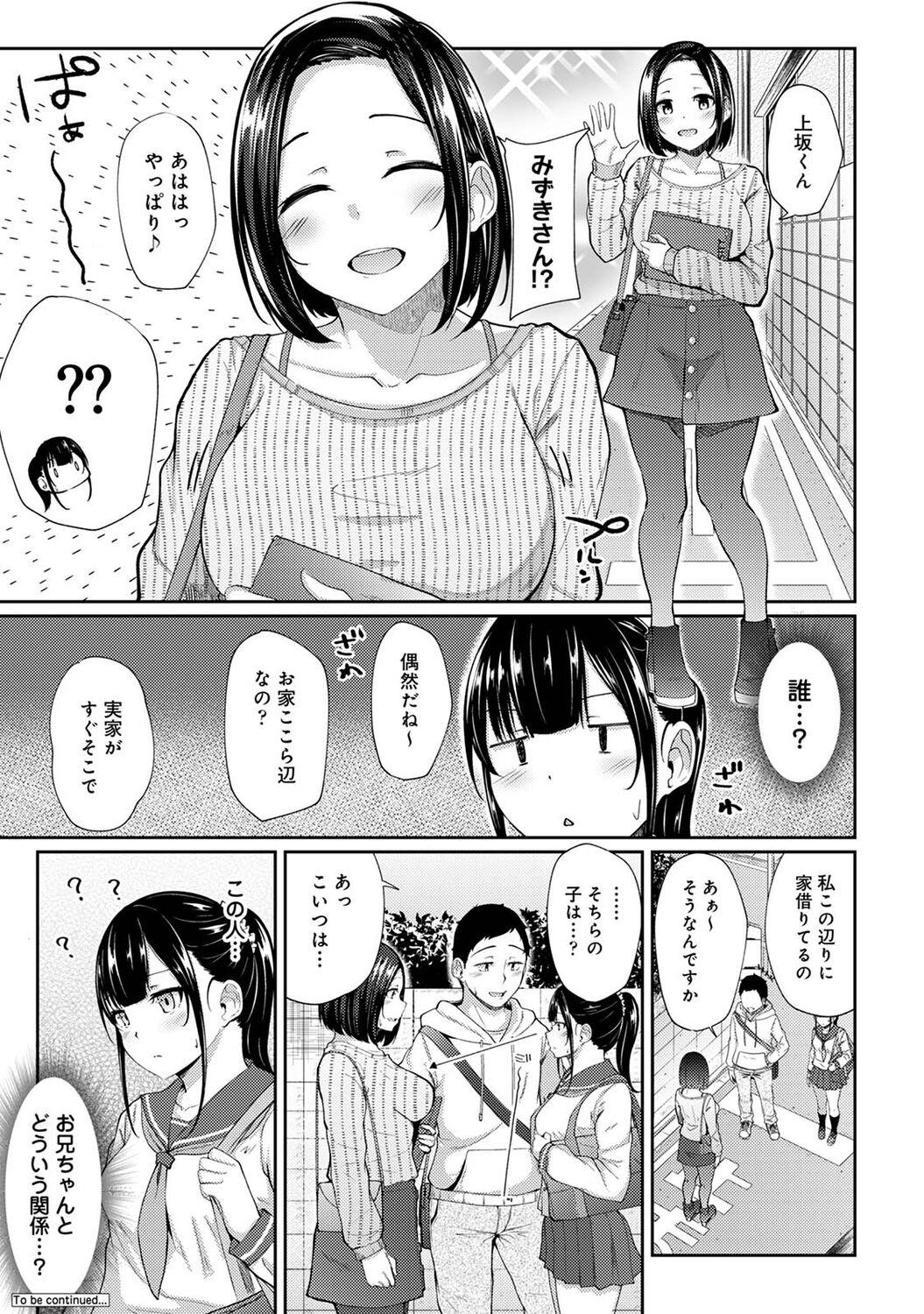 Asa Okitara Imouto ga Hadaka Apron Sugata datta node Hamete Mita Ch. 1-7 75