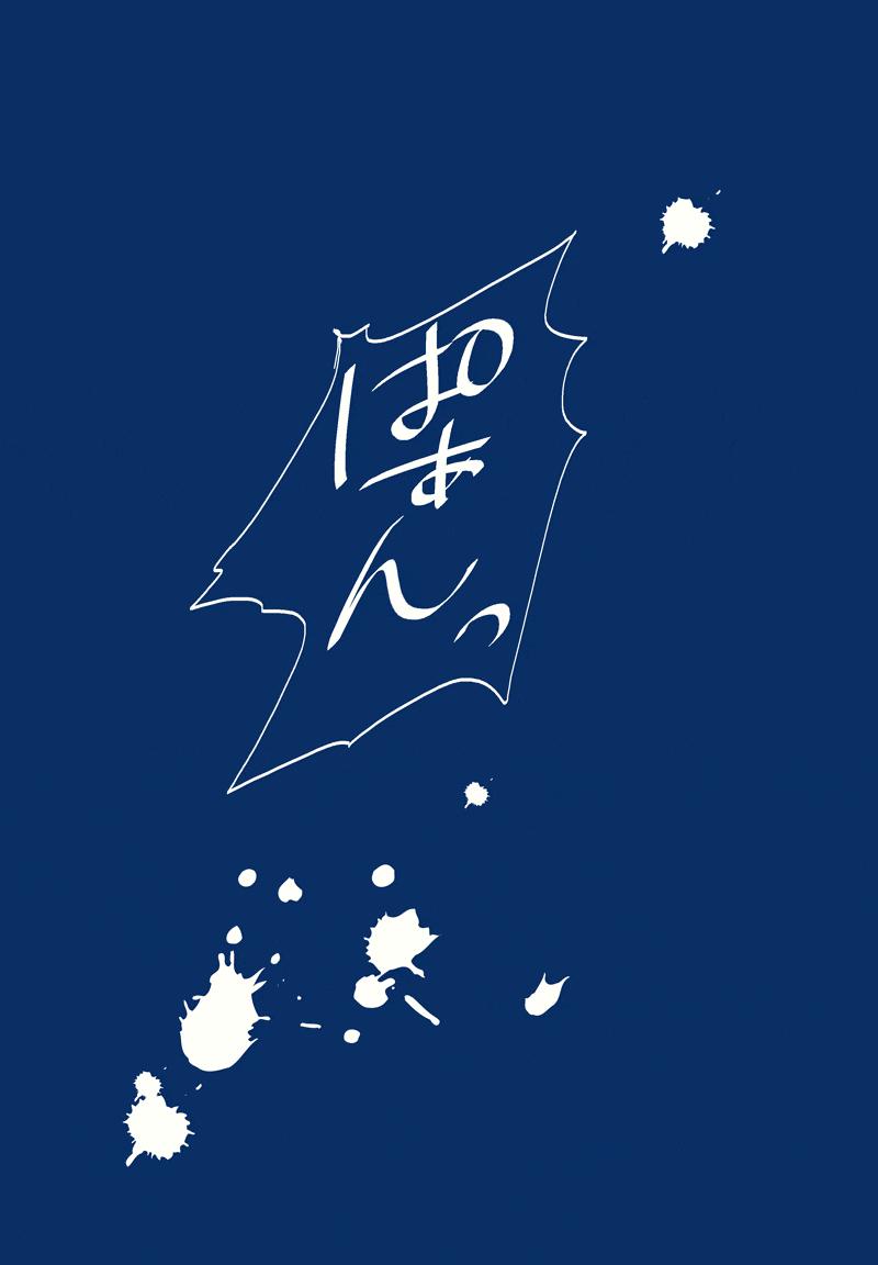 [K ☆ yoshiyuki] kimi wa boku no mono. (Otome Game no Hametsu Furagu Shika Nai Akuyaku Reijou ni Tensei Shite Shimatta...) [Digital 34
