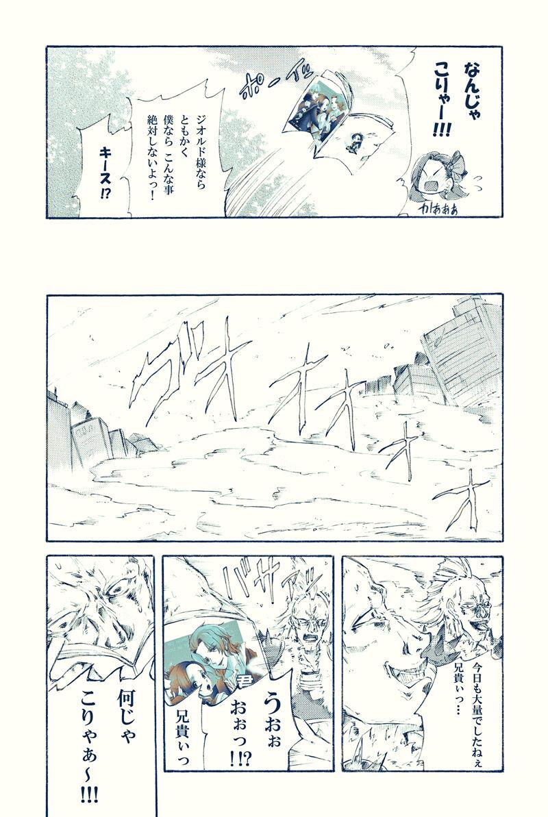[K ☆ yoshiyuki] kimi wa boku no mono. (Otome Game no Hametsu Furagu Shika Nai Akuyaku Reijou ni Tensei Shite Shimatta...) [Digital 36
