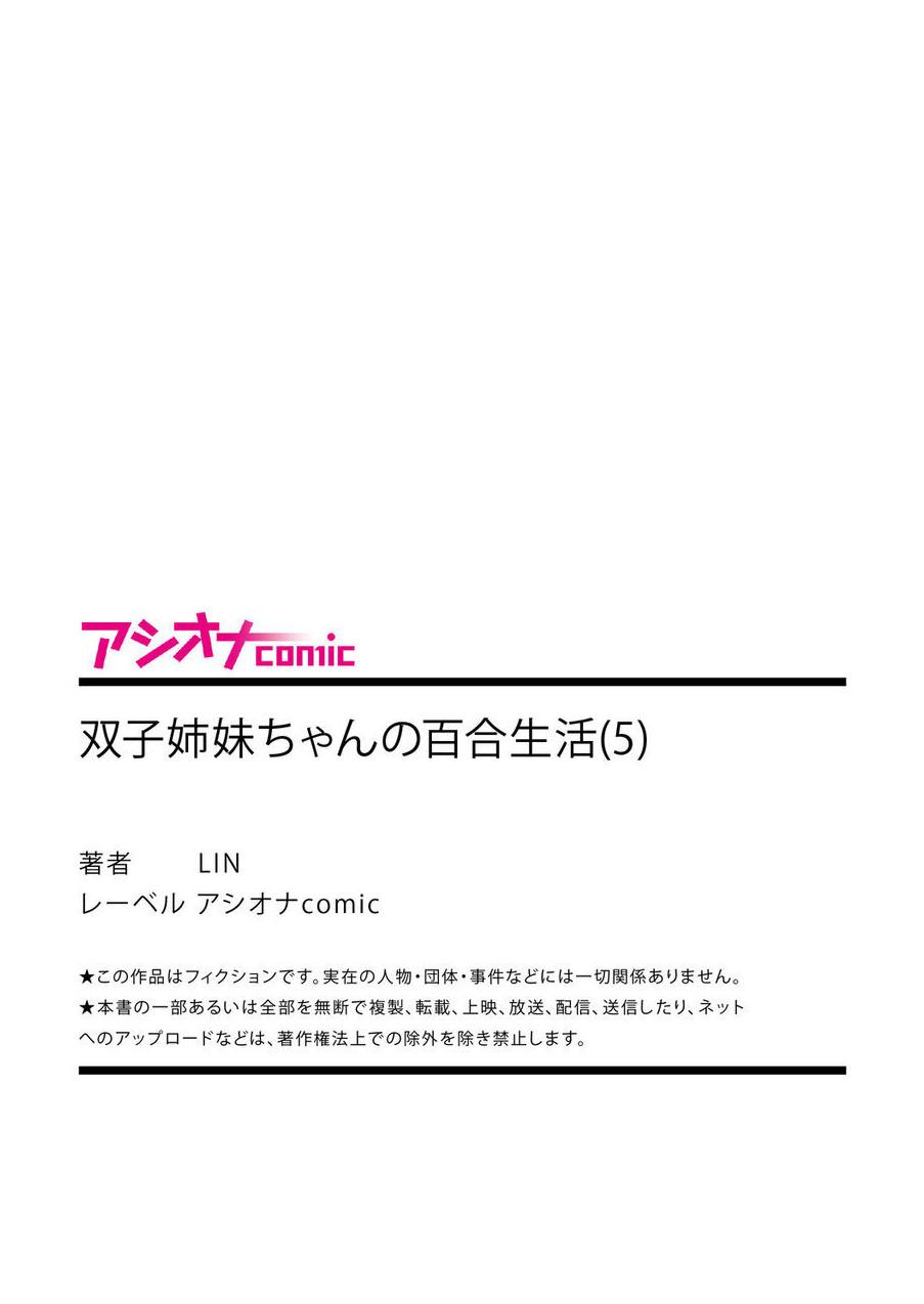 [LIN] Futago Shimai-chan no Yuri Seikatsu 1-9 [Digital] 140