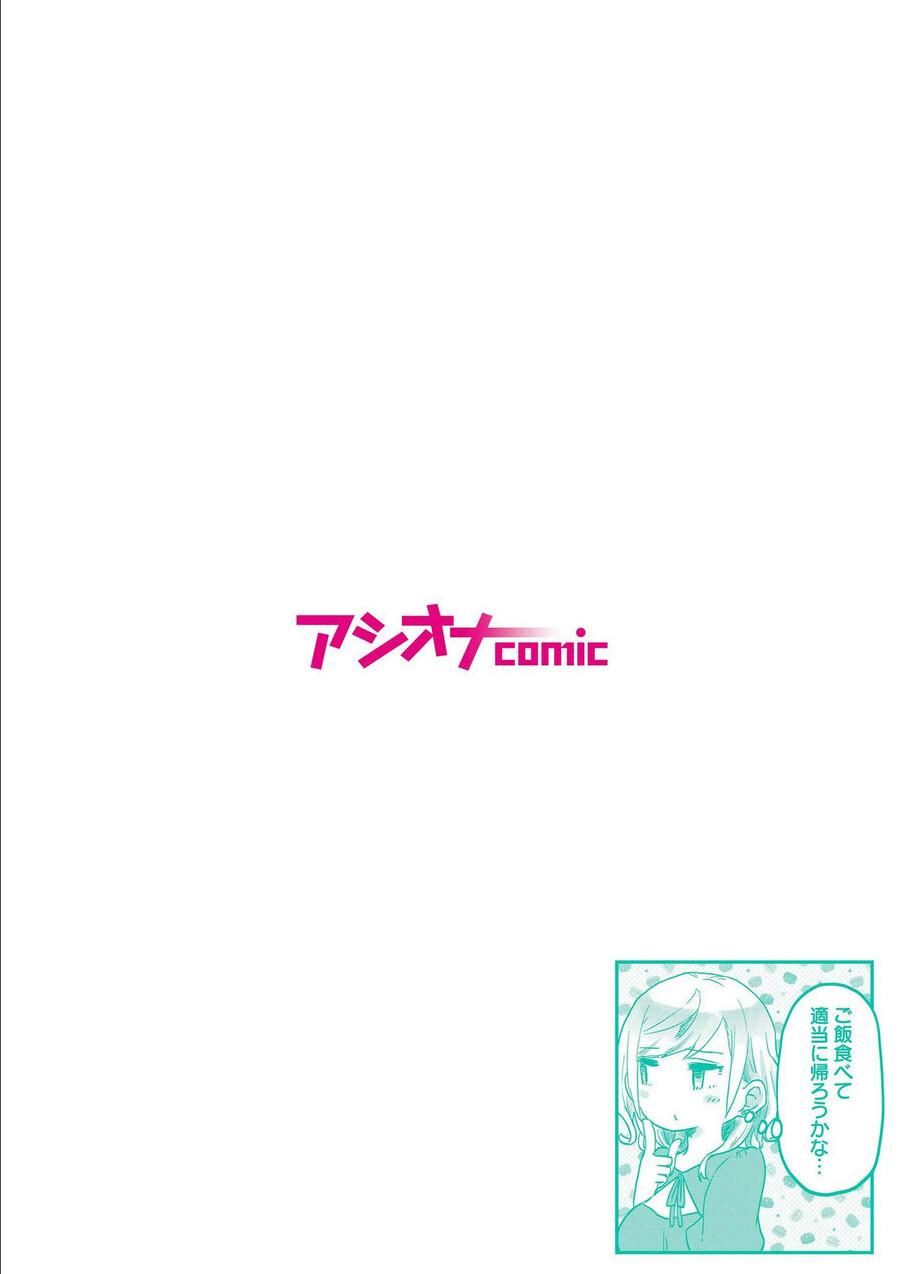 [LIN] Futago Shimai-chan no Yuri Seikatsu 1-9 [Digital] 230