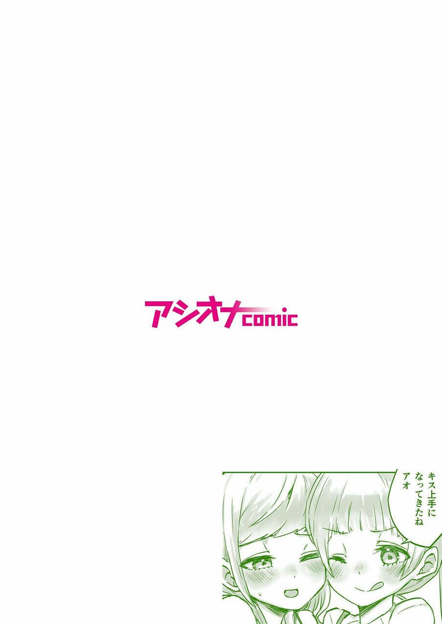 [LIN] Futago Shimai-chan no Yuri Seikatsu 1-9 [Digital] 58