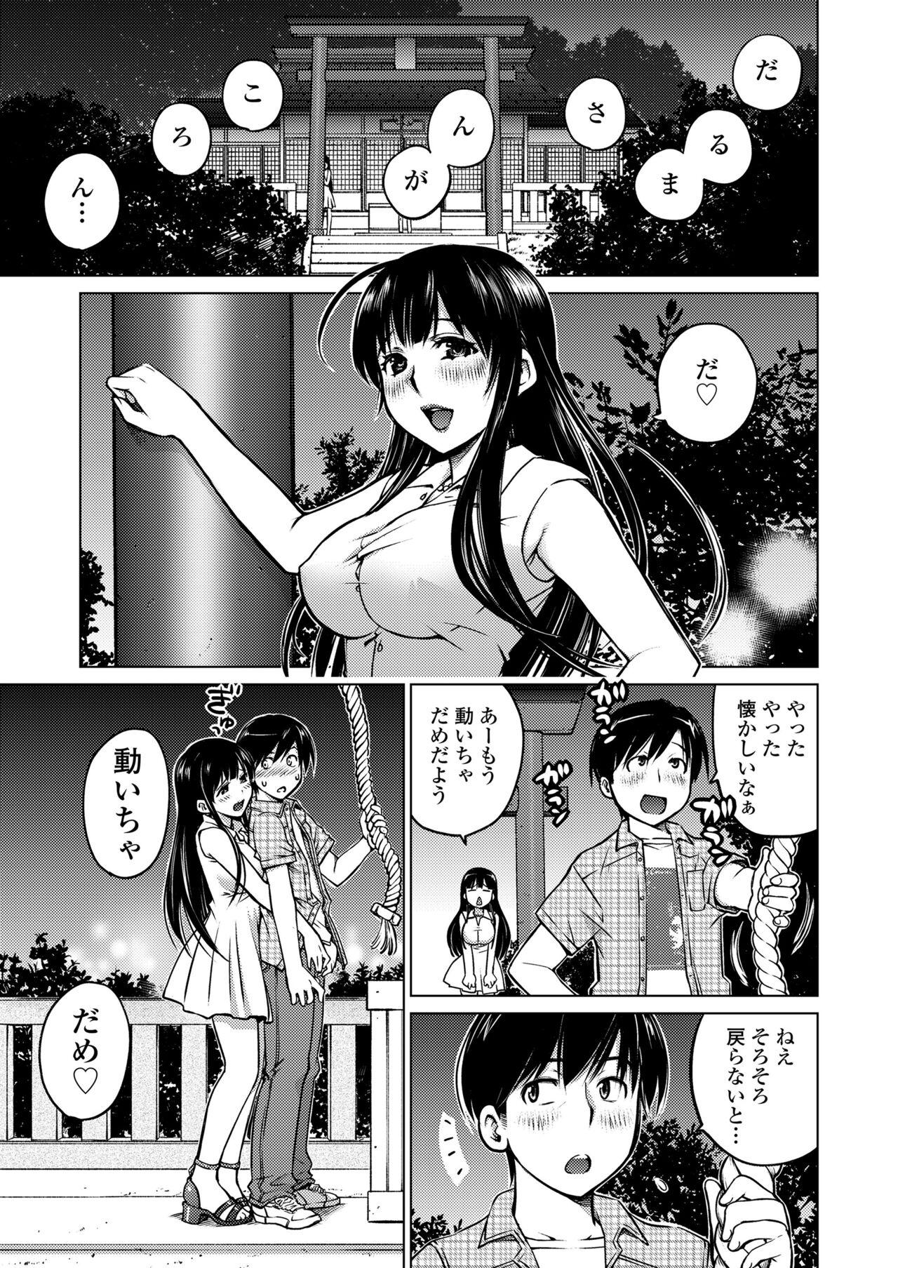 Punheta Daruma-san ga Koronda Women - Page 3