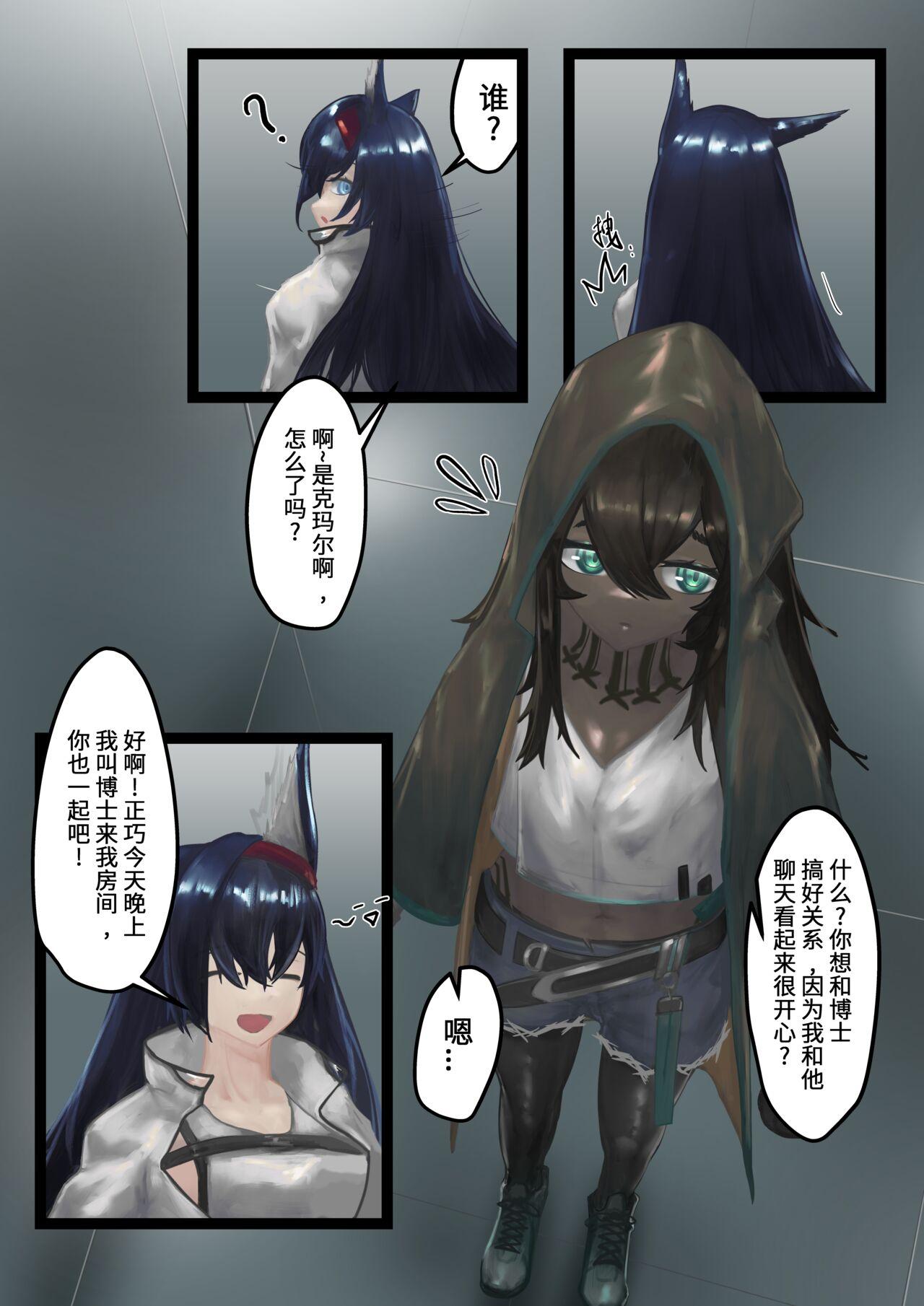 Chaturbate Marknights:蜂鸟沉醉其中 - Arknights Amante - Page 4