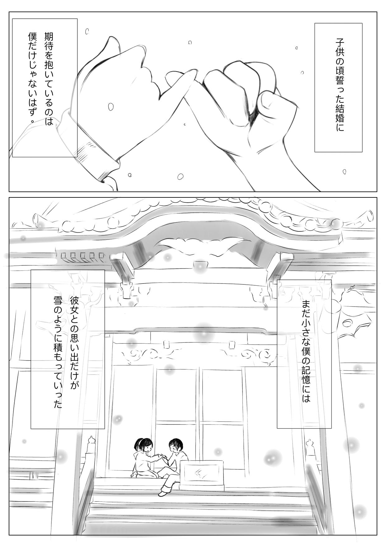 Socks Osana Saimin Akuma Keiyaku Curves - Page 2