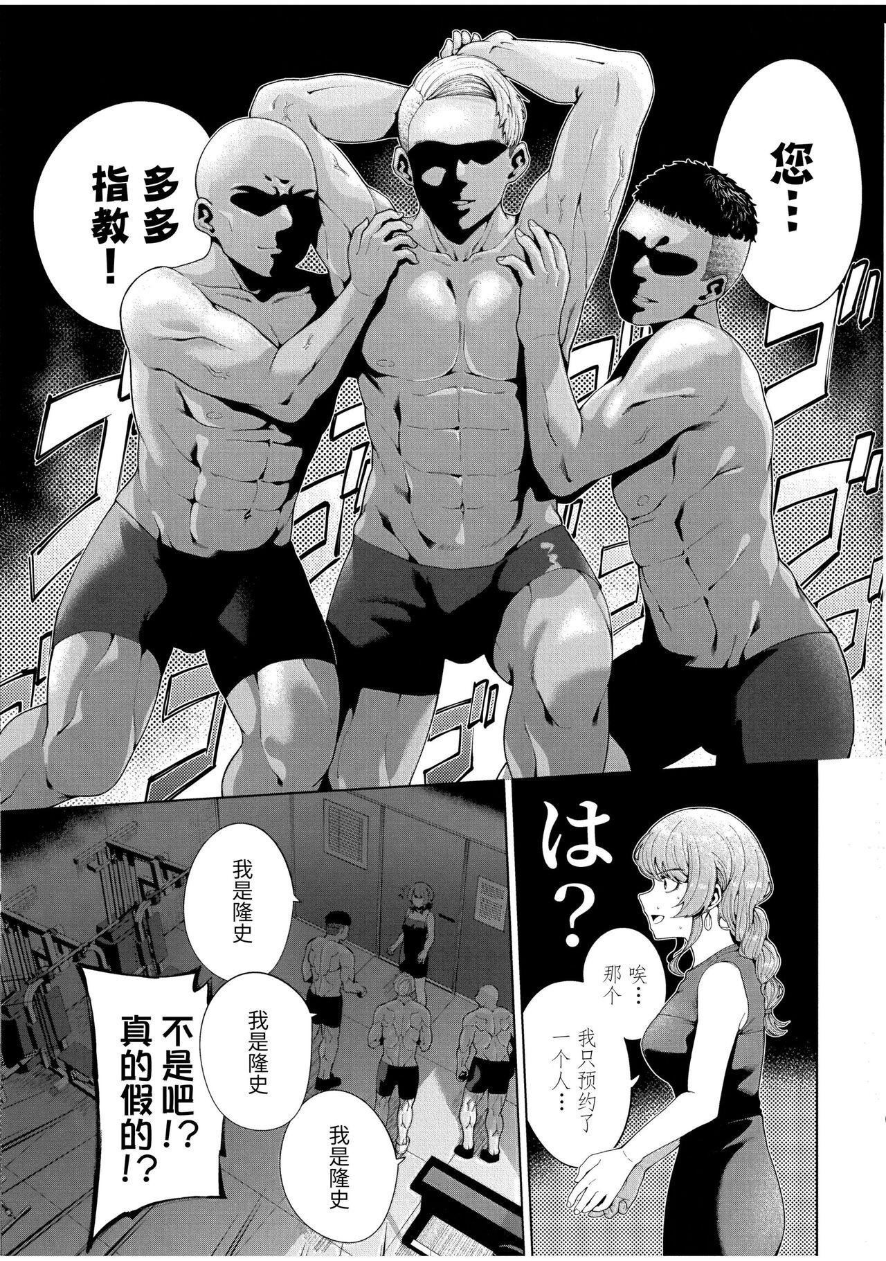 Smooth Matching Aite ga Fukusuu Play Kibou toka Kiite Nain desu ga. - Original Girl Gets Fucked - Page 11