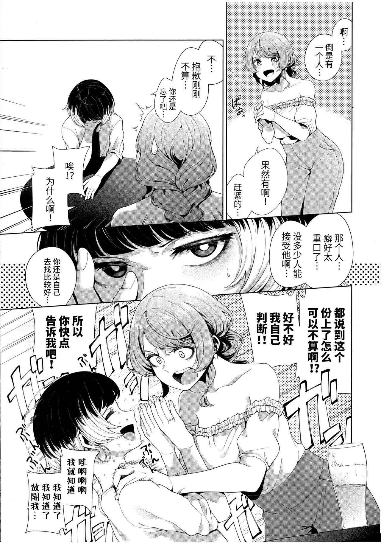 Smooth Matching Aite ga Fukusuu Play Kibou toka Kiite Nain desu ga. - Original Girl Gets Fucked - Page 9