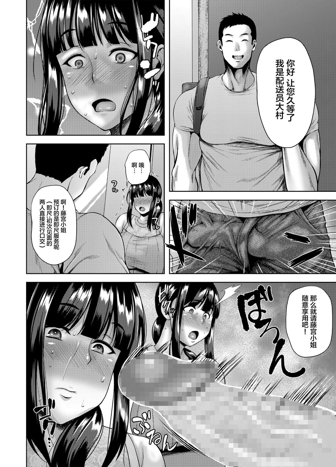 Soapy Yokkyū fuman'na hitodzuma ga takuhai sābisu de ××× o chūmon suru hanashi - Original Fucks - Page 3