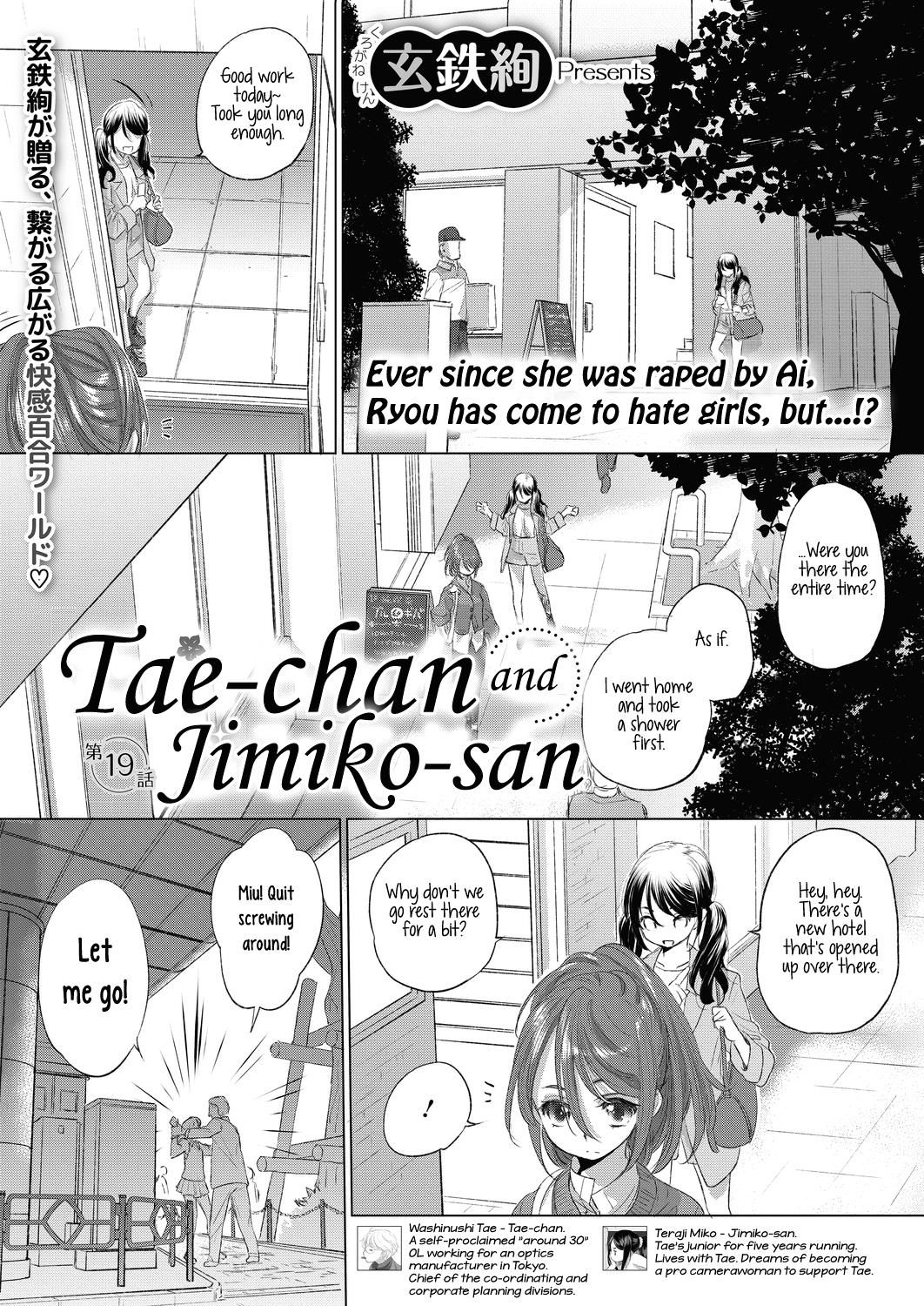 [Kurogane Kenn] Tae-chan to Jimiko-san | Tae-chan and Jimiko-san Ch. 1-26 [English] 237