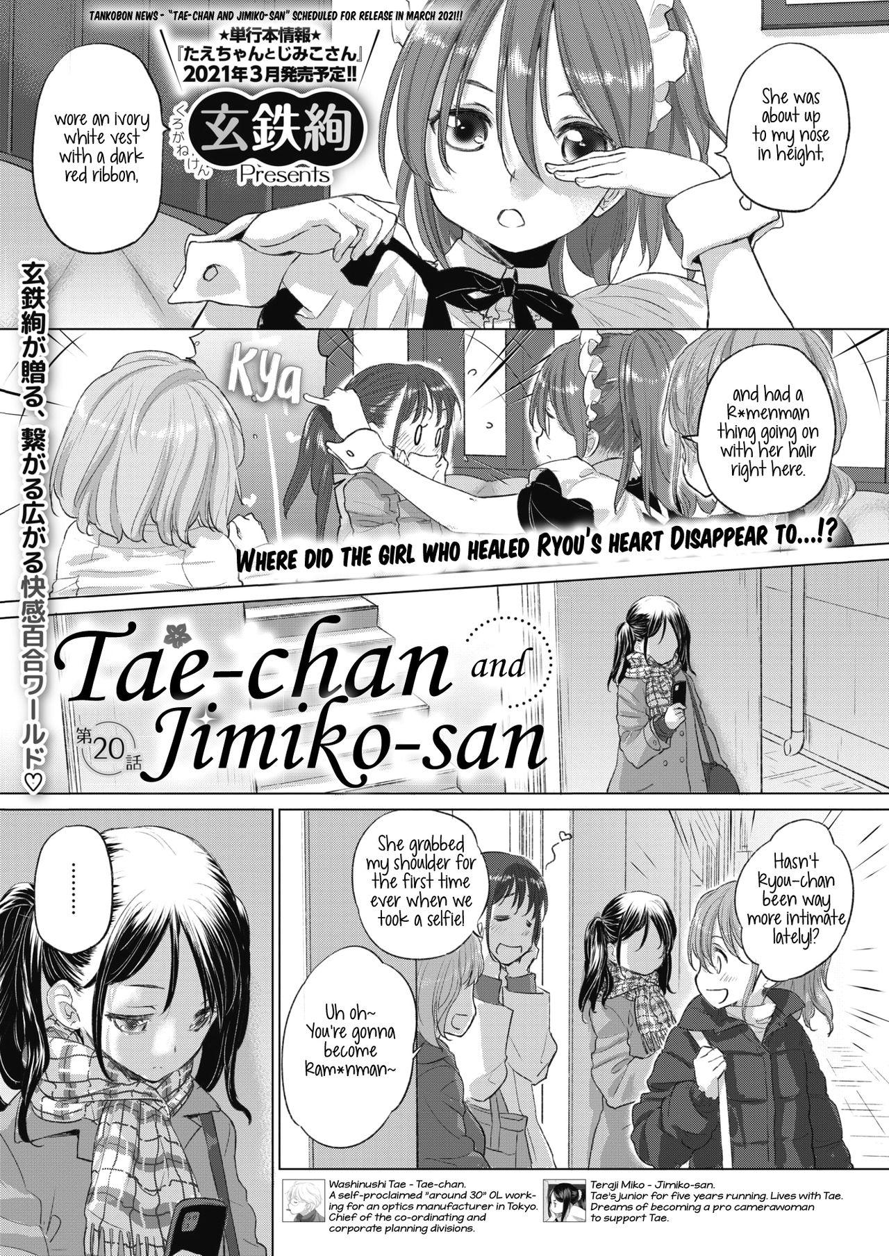 [Kurogane Kenn] Tae-chan to Jimiko-san | Tae-chan and Jimiko-san Ch. 1-26 [English] 255