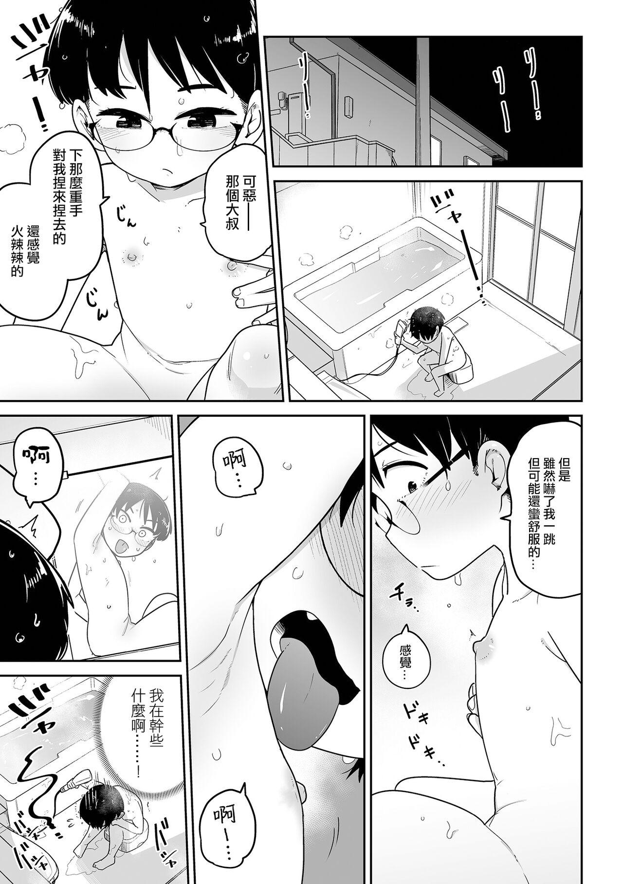 Real Sex Chikubi Hime | 乳頭公主 Nuru Massage - Page 10