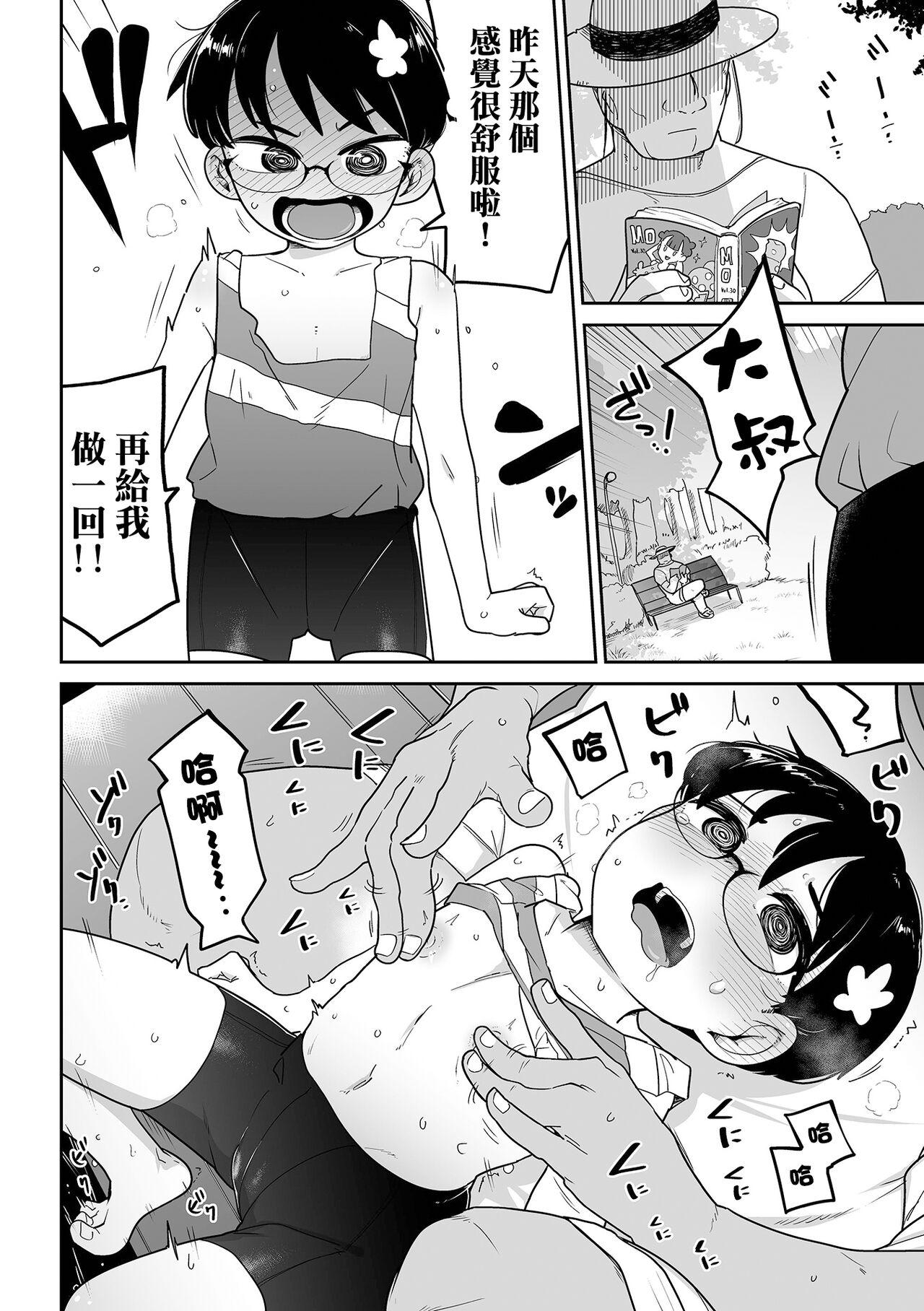 Sex Party Chikubi Hime | 乳頭公主 Cut - Page 11