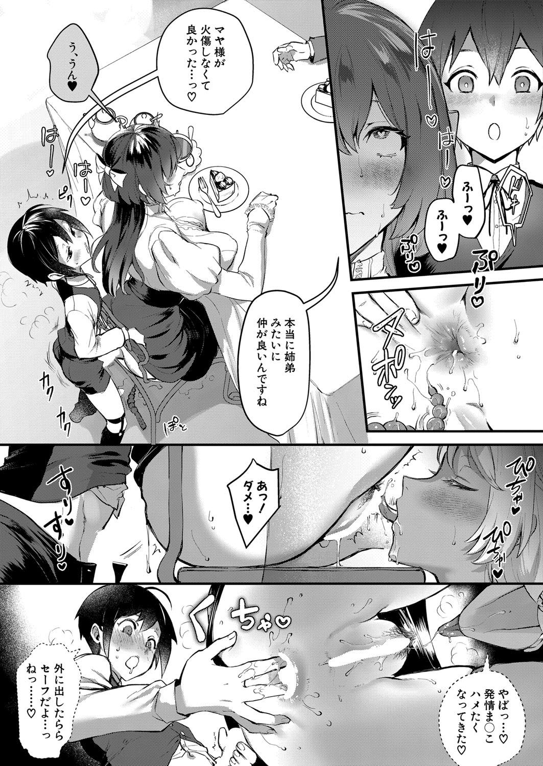 COMIC Shingeki 2022-11 360