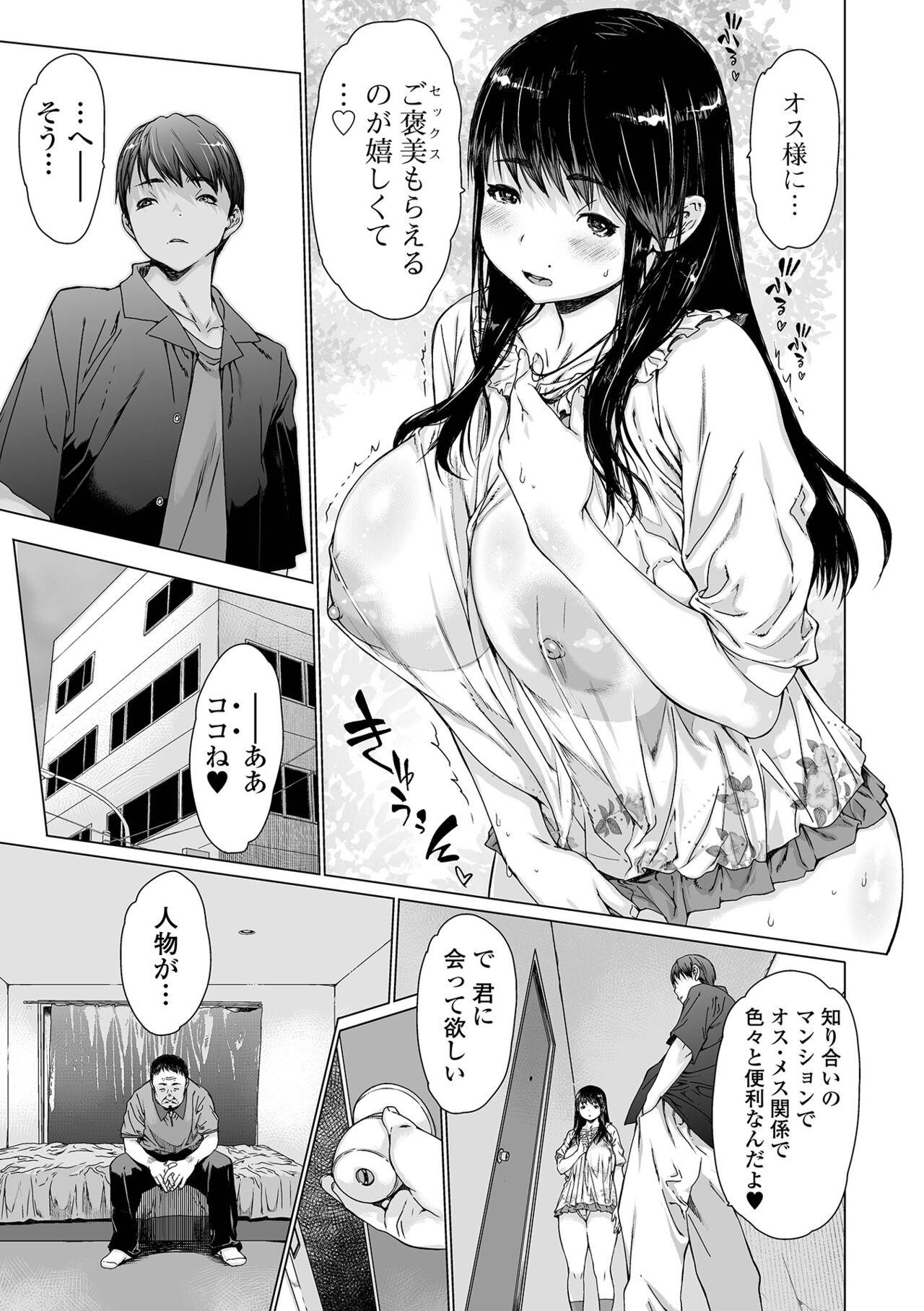 Wives COMIC Shigekiteki SQUIRT!! Vol. 33 Public - Page 5