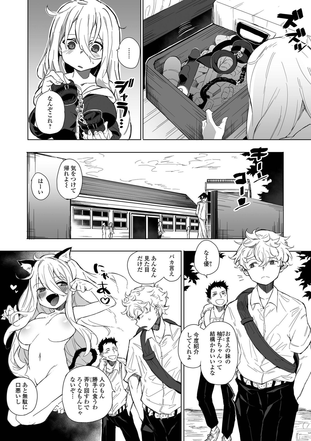 COMIC Shigekiteki SQUIRT!! Vol. 33 91