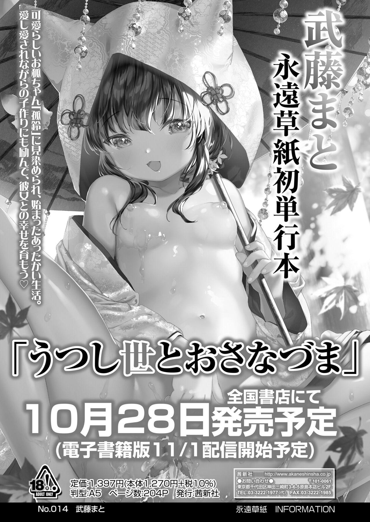 Hiddencam Towako 13 Solo Female - Page 7